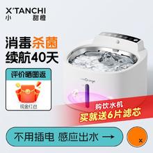 小甜橙 X'TANCHI 无线不插电消毒杀菌感应宠物智能饮水机猫咪喝水器猫狗通用