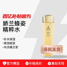 GUERLAIN 娇兰 帝皇蜂姿蜜润修护精粹水 150ml