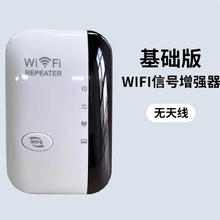 wifi信号增强放大器千兆家用路由器双频扩展网络手机无线网桥接wife接收中继器有线穿墙网口高速网线全屋覆盖