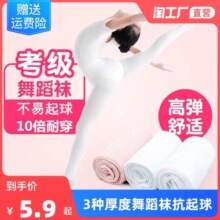 儿童舞蹈袜白色连裤袜女童加绒加厚打底裤防滑连体超厚春秋款专业