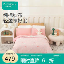 全棉时代 幼儿/儿童纱布夹棉被 萌兔逐星1.2x1.5m(被套+芯360g)