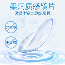 安视优 ACUVUE 润眸系列 双周抛透明隐形眼镜