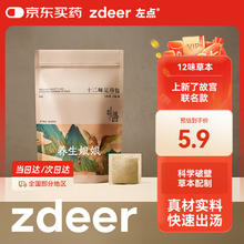 左点 养生娘娘12味泡脚包草本艾草泡脚药包足浴包红花老姜泡脚粉足浴粉