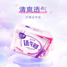洁婷 卫生巾 40片