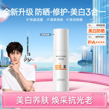 Mistine 蜜丝婷 儿童防晒霜夏季SPF30 PA+++儿童专属防晒乳