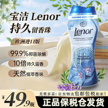 兰诺 Lenor 德国进口宝洁护衣留香珠衣物柔顺芳香颗粒防静电抑菌留香除螨护衣 蓝色花香珠型 210g 1瓶
