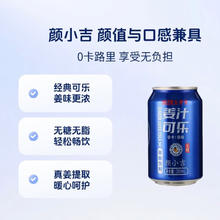 百亿补贴：王老吉 姜汁可乐碳酸饮料 24罐整箱装