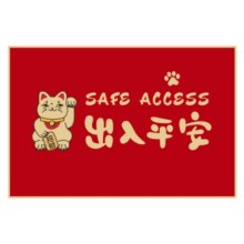 入户门喜庆红色地垫进门蹭土家用门口脚垫玄关防滑地毯定制LOGO