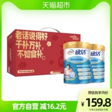 伊利欣活中老年奶粉成人高钙营养品奶粉礼盒营养早餐冲饮送礼