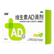 [双鲸] 维生素AD滴剂48粒*3盒