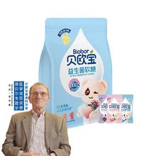 88VIP会员：贝欧宝 biobor 贝欧宝 益生菌软糖 450g 袋装 水蜜桃味+葡萄味+酸奶味