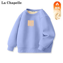 LA CHAPELLE MINI 拉夏贝尔男童卫衣加绒加厚儿童宝宝上衣男孩冬装衣服 生气兔蓝色 130