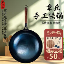 万代传 章丘铁锅无涂层 木柄鱼鳞炒锅+3件套(已开锅 32cm
