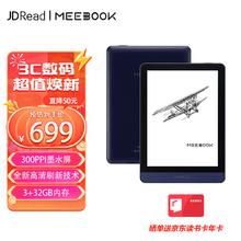 JDRead 京东阅读器 MEEBOOK M6 6英寸电纸书电子阅读器 300PPI高清墨水屏 开放式安卓系统 32GB