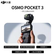 大疆 DJI Osmo Pocket 3 运动相机 口袋云台相机 OP3