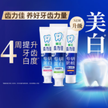 LION 狮王 齿力佳酵素专研美白花语白牙膏 370g*3支