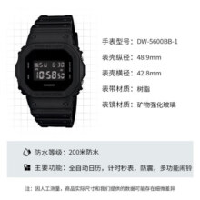 卡西欧（CASIO）G-SHOCK系列经典小方块街头时尚运动男士休闲方形男手表礼物推荐 DW-5600UBB-1/DW-5600BB-1