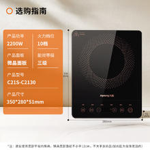 九阳 C21S-C2130 电磁炉 黑色