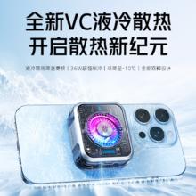 努比亚 红魔液冷散热器5 Pro