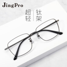 镜邦 JingPro配近视眼镜男女黑框防蓝光商务大脸超轻时尚眼睛镜框 2212银色 配万新1.74超薄高清非球面镜片