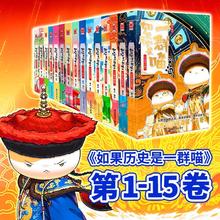 2025新书如果历史是一群喵