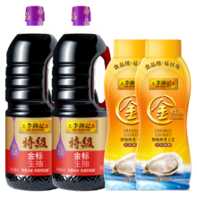 88VIP：李锦记特级金标金蚝油组合1.54kg*2+550g*2