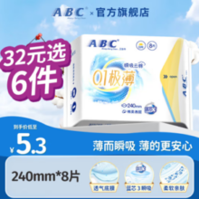 ABC 瞬吸云棉0.1极薄日用卫生巾 240mm*8片