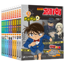 名侦探柯南特辑故事系列（1-10册）青山刚昌破案推理类儿童经典推理冒险故事书寒假阅读寒假课外书课外寒假自主阅读假期读物省钱卡