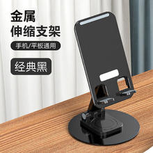 诺彧 手机支架桌面直播床头懒人支架可伸缩可折叠可旋转便携ipad平板通用支撑架子看电视 金属圆盘旋转支架-黑色