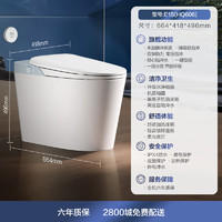 恒洁 智能马桶E1S 轻智能马桶