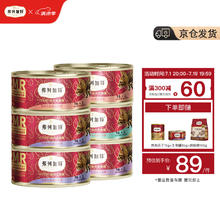 弗列加特 98%高肉含量 FPMR生骨肉全价主食猫罐头 成猫幼猫通用主食罐湿粮 混合口味装 95g*18罐