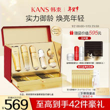 韩束 紧致抗皱淡化细纹护肤品套装 赠：金蛮腰水100ml+乳100ml+精华30ml+面膜5P+礼盒
