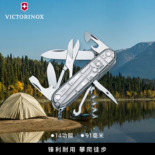 20点！VICTORINOX 维氏 1.3703系列 1.3703 攀登者多功能瑞士军刀 14项功能