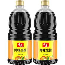 百亿补贴：千禾 鲜味生抽酱油1.28L/瓶