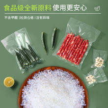 88VIP会员：味之享 LW-ZKD-01 网纹路真空保鲜袋 30cmX20cm 尼龙材质 19丝 多色可选