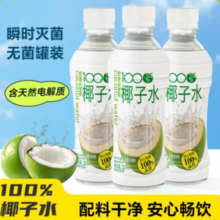 新日期100%椰子水天然电解质320ml*6瓶