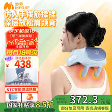 妙界 MOJE R3颈椎按摩器肩颈按摩仪斜方肌腰背颈部脖子肩膀多功能按摩节端午父亲节 甘泉蓝 R3至尊版