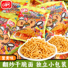 黑盒+大额金币 小拳头蟹黄味掌心面50包
