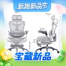 国家补贴：西昊 C300i 智能人体工学椅