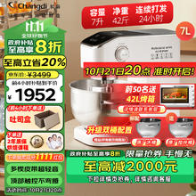 长帝 家商用厨师机 顶部触控 直流电机金属机身 稳固低噪 和面机揉面机 海牛顶顶冰桶款