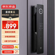 京东京造 智能门锁指纹锁可视猫眼监控摄像 人脸识别入户门密码锁智能锁S2 Pro