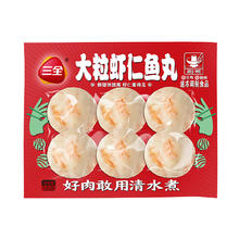 三全 火锅丸子系列 大粒虾仁鱼丸 6颗 120g（任选10件）