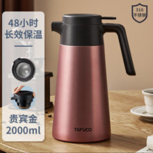 泰福高（TAFUCO）保温水壶316不锈钢大容量家用办公保温暖瓶壶真空热水壶2升T1603