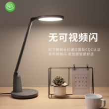 Panasonic  松下 Panasonic AA级护眼灯 致飒黑色款