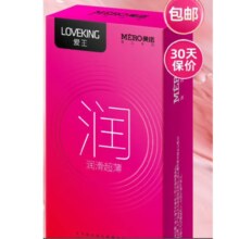 美诺爱王超薄避孕套10只