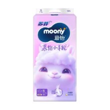 尤妮佳moonyQ薄萌羽透气腰贴纸尿裤尿不湿S72/慕怡小羊驼NB62/S58