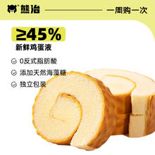熊治 原味虎皮卷 10只