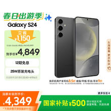 三星 SAMSUNG Galaxy S24 5G手机 12GB+256GB 骁龙8Gen3