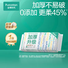 全棉时代 洗脸巾 加厚款 1层50抽1包(200*200mm)