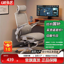 百亿补贴：永艺 M69 人体工学电脑椅 双背撑腰椅